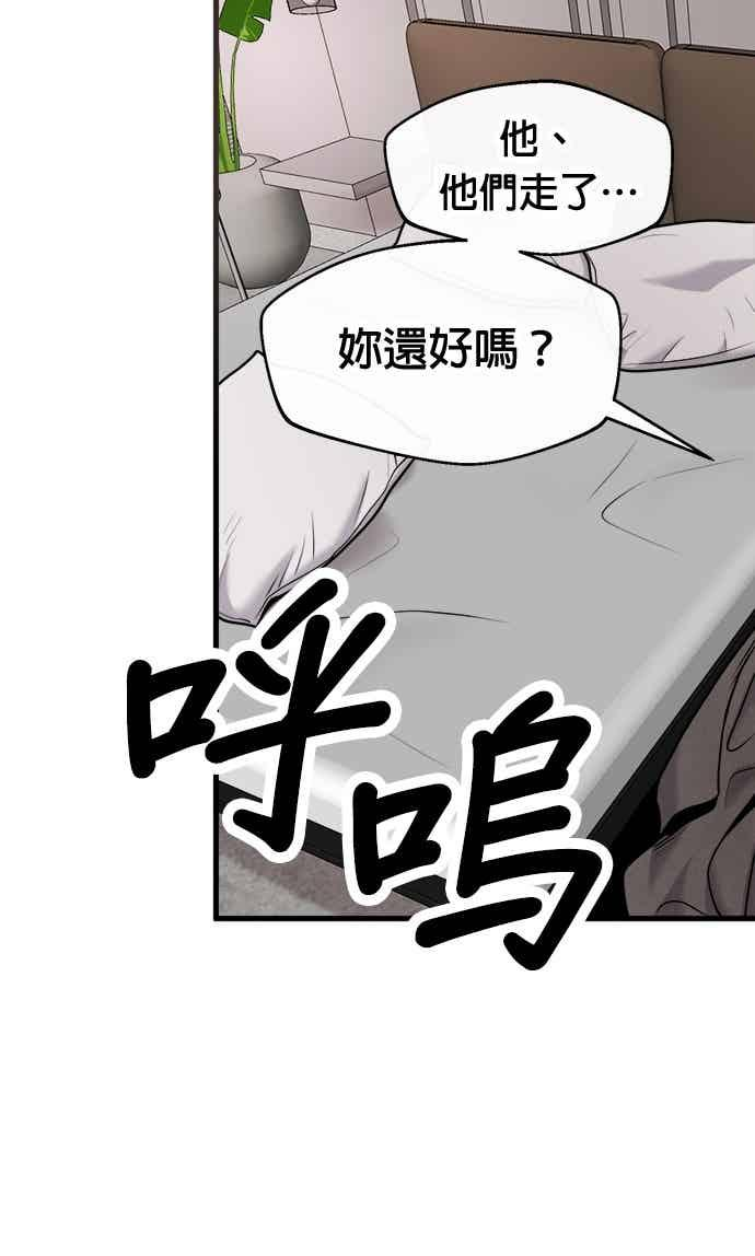 第64话 第88页