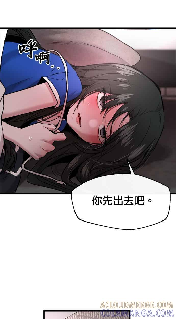 第64话 第89页