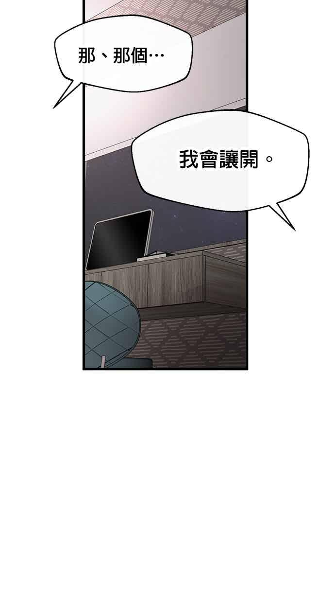 第64话 第90页