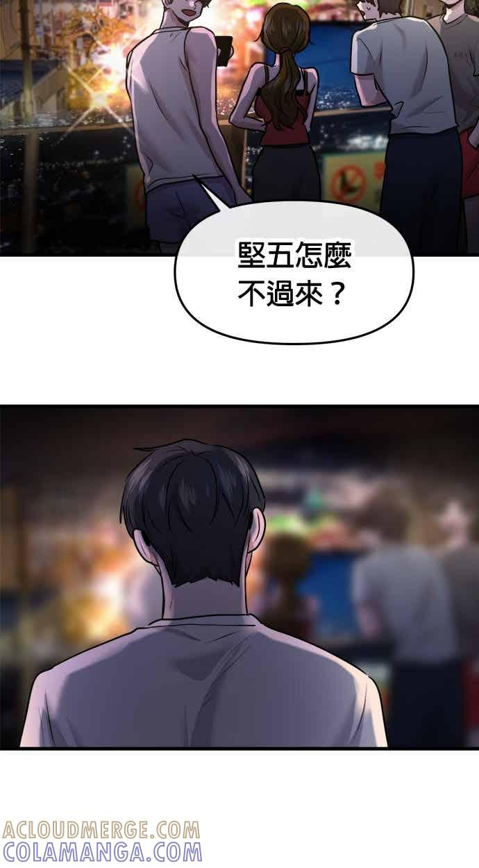 第64话 第93页