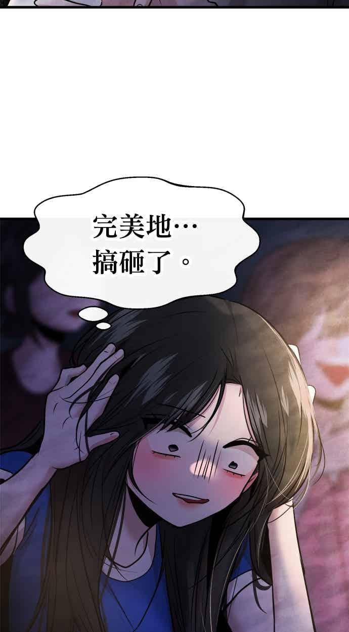 第64话 第95页
