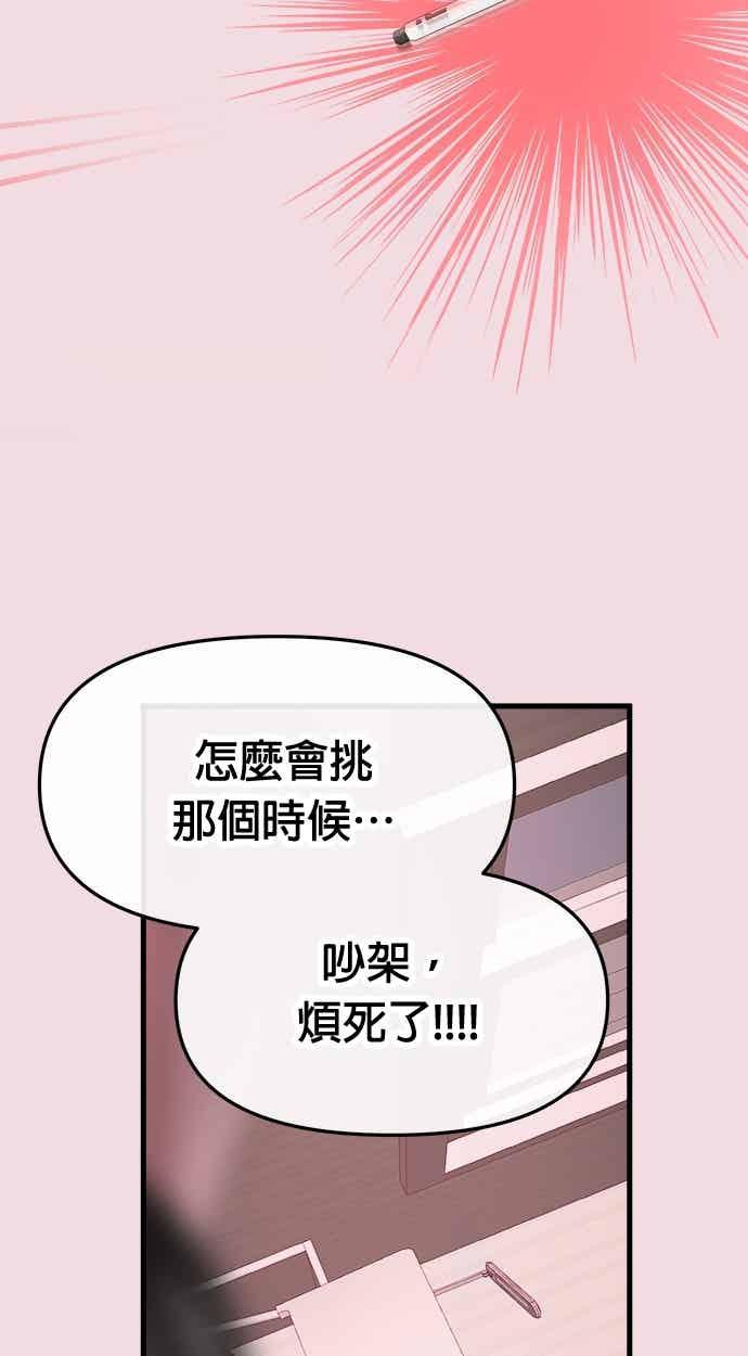 第64话 第99页