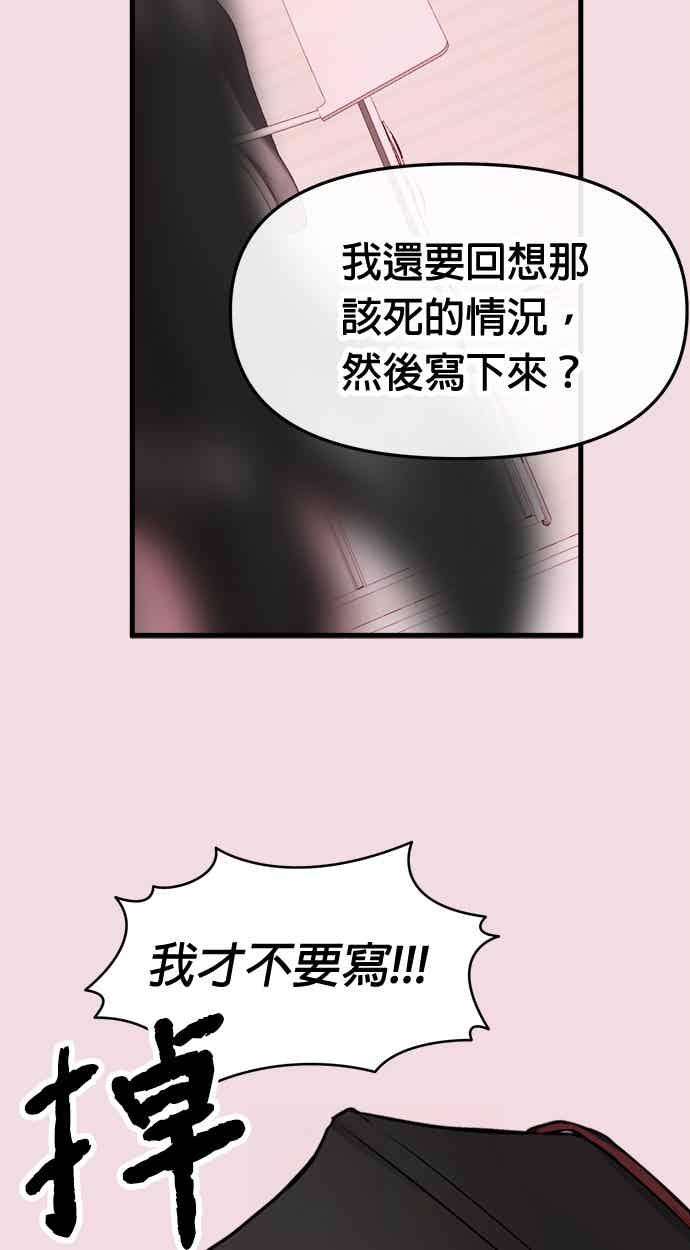 第64话 第100页
