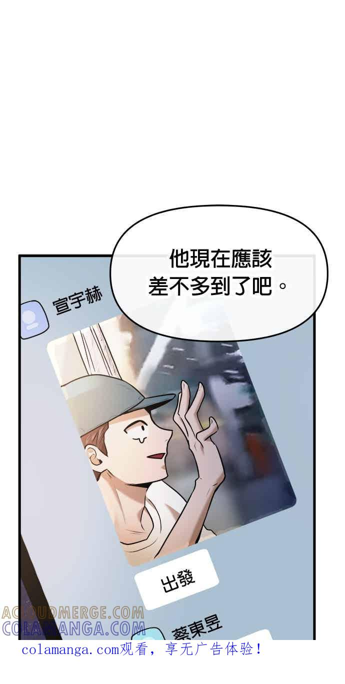 第65话 第1页