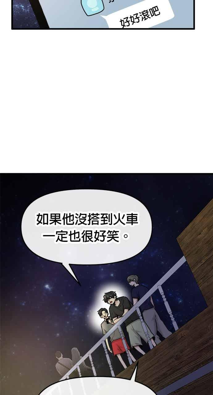第65话 第2页