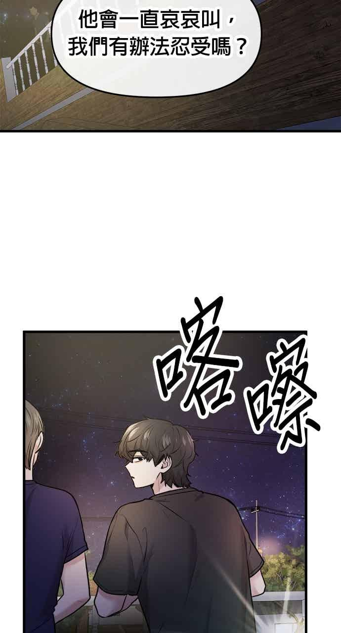 第65话 第3页