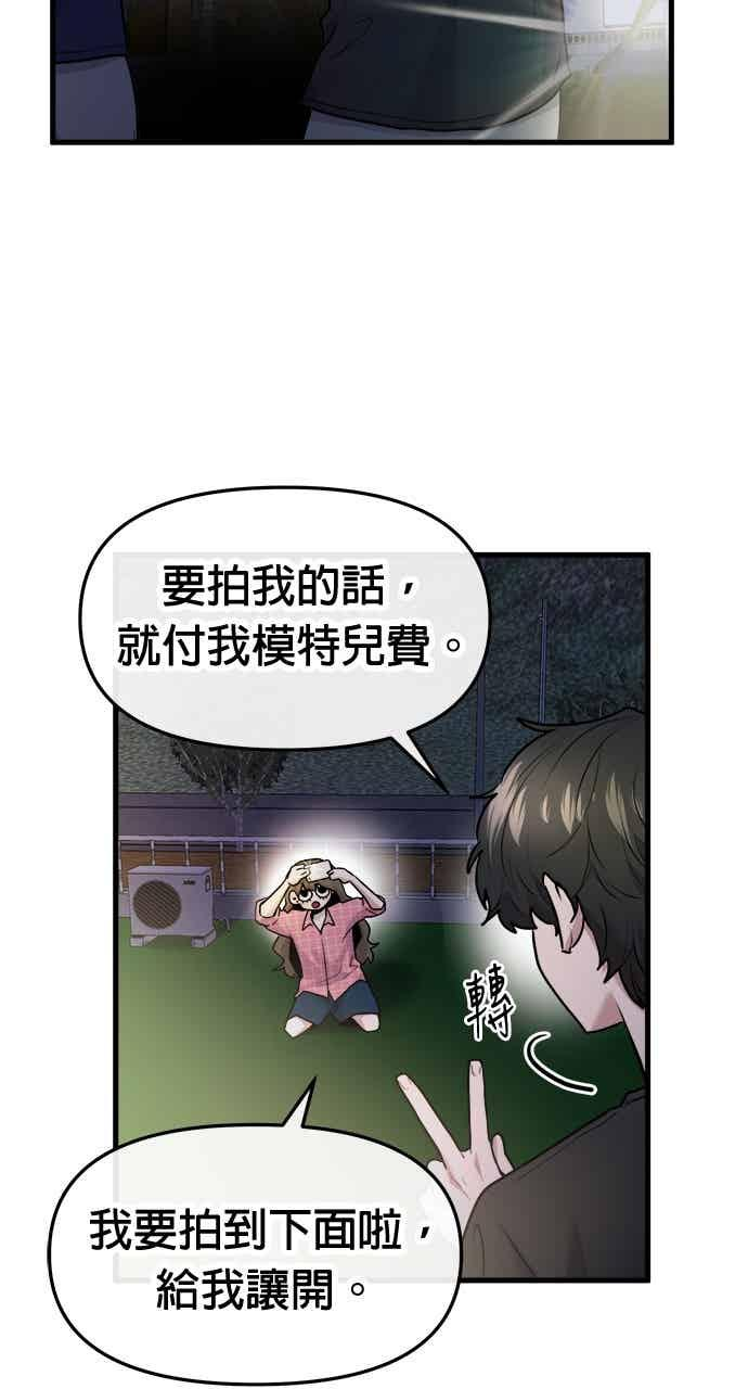 第65话 第4页