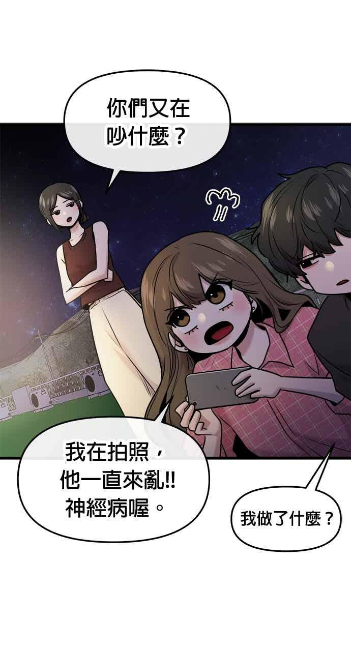第65话 第7页