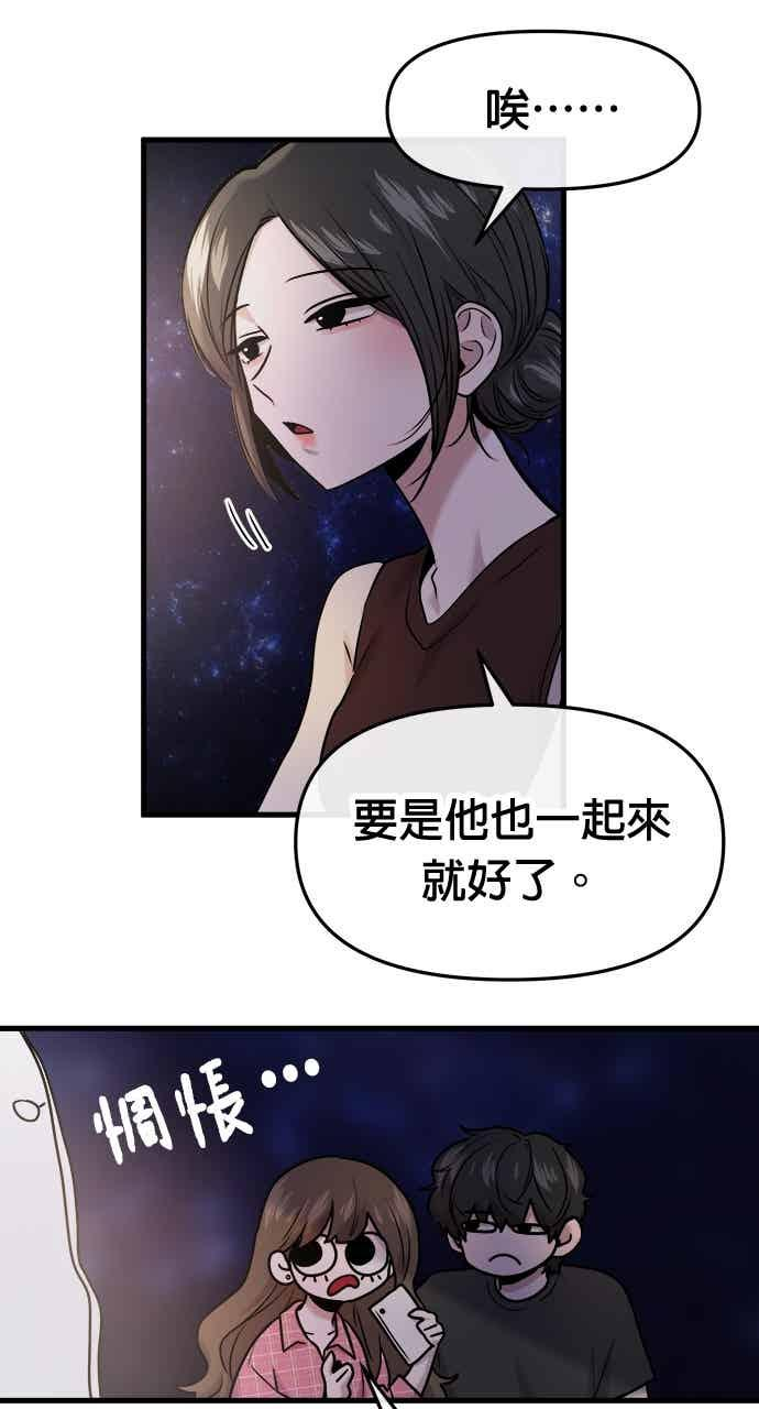 第65话 第8页