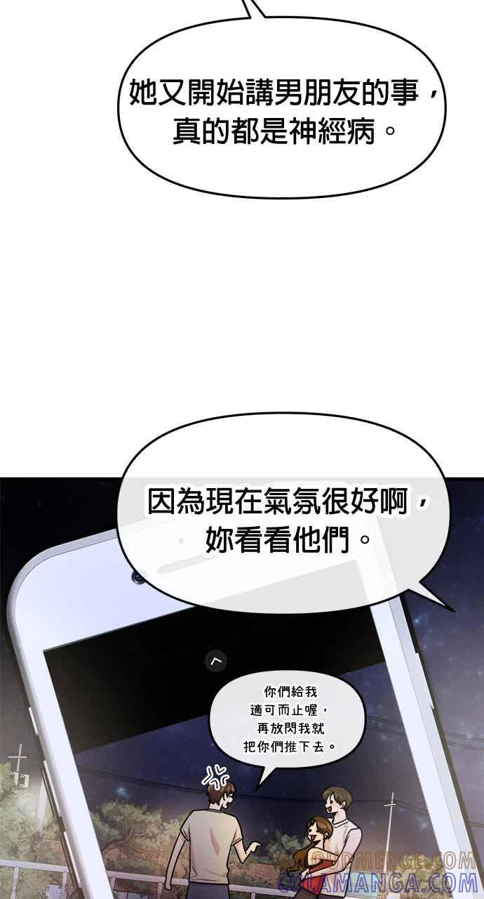 第65话 第9页