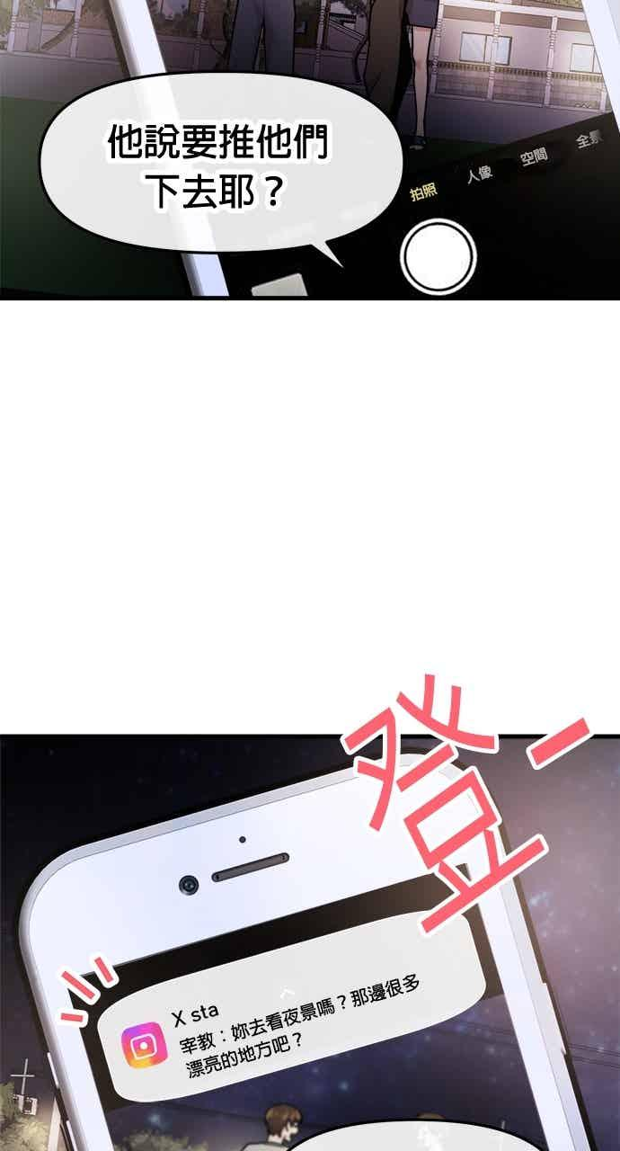 第65话 第10页