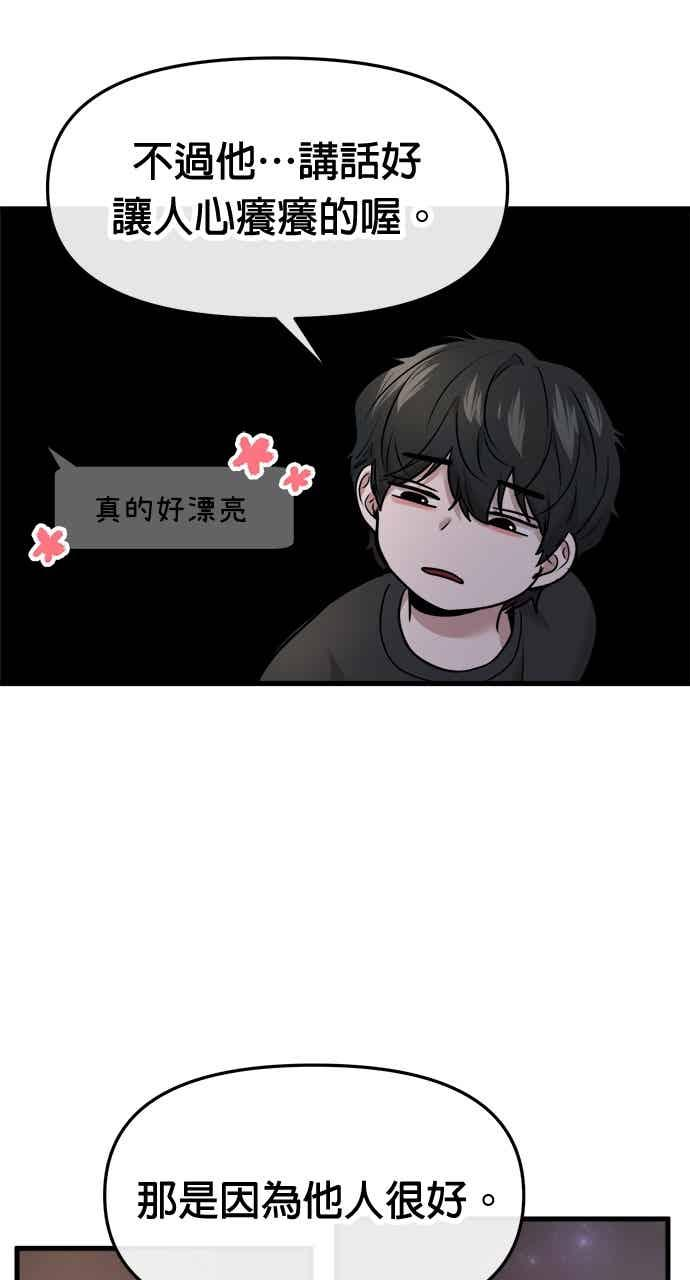 第65话 第12页
