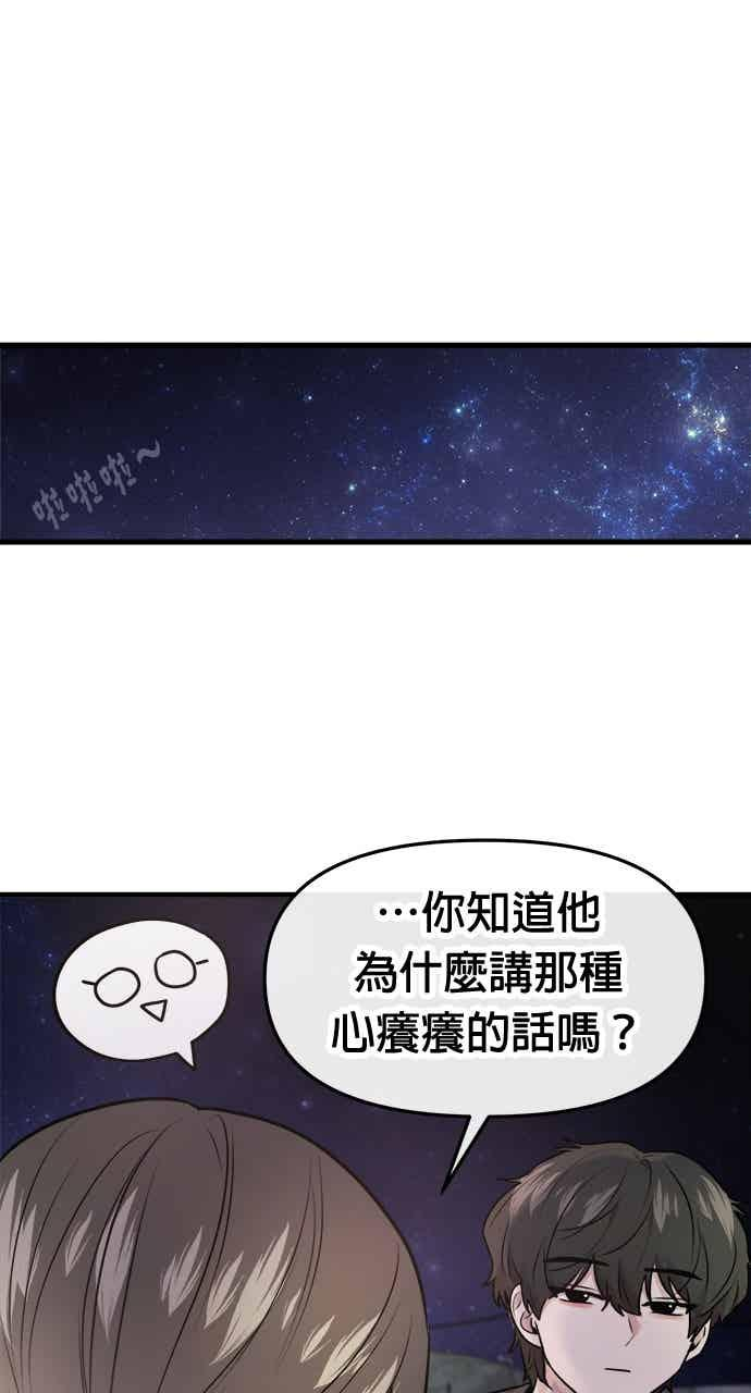 第65话 第14页