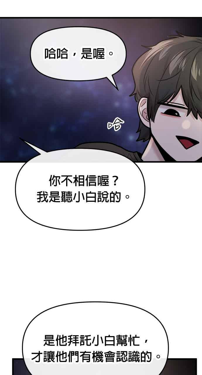 第65话 第16页