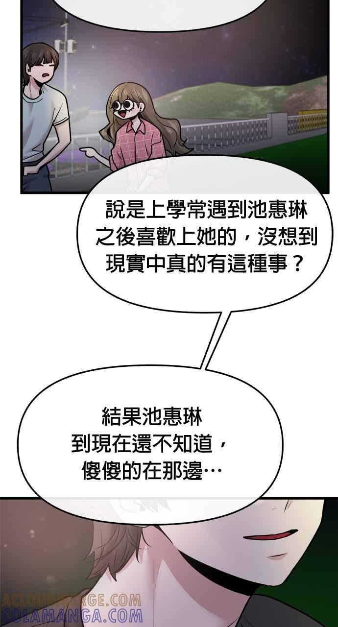 第65话 第17页
