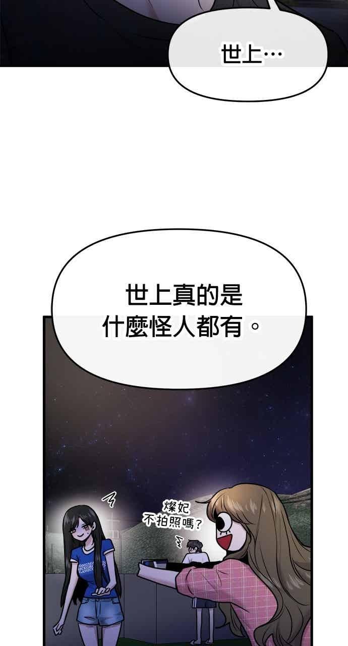 第65话 第20页