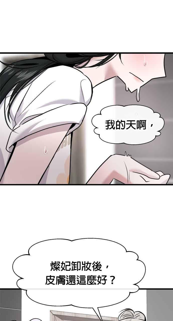 第65话 第24页