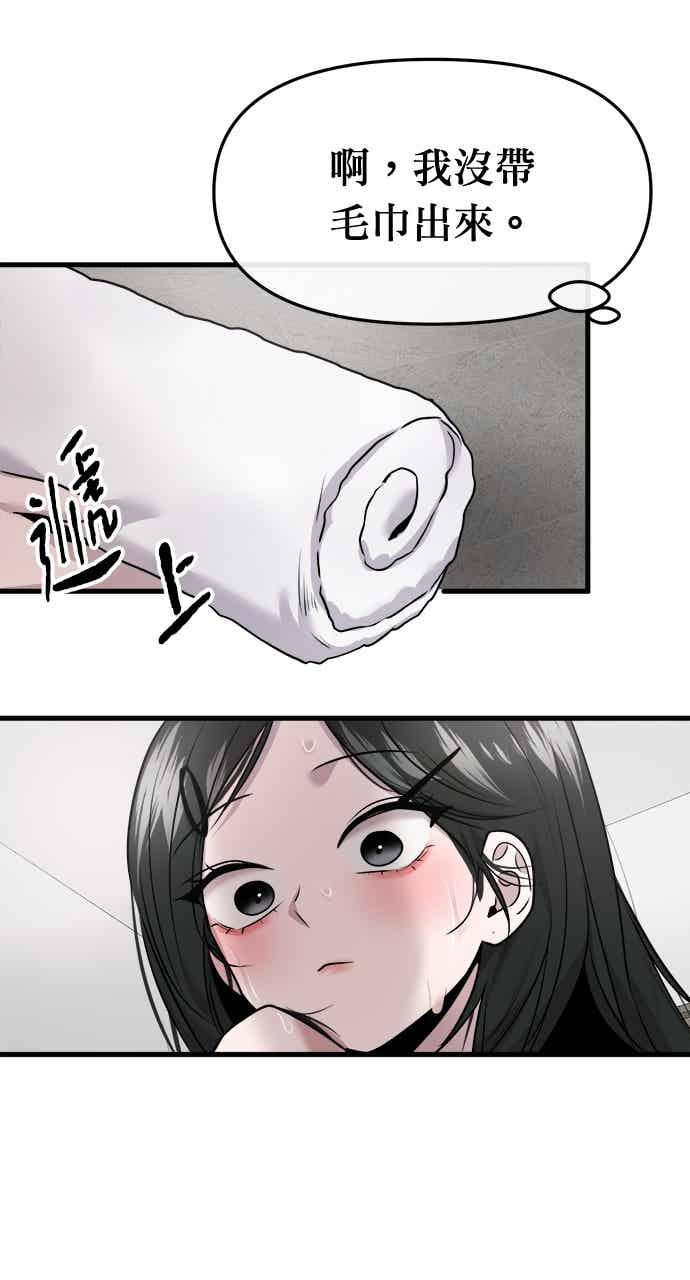 第65话 第28页