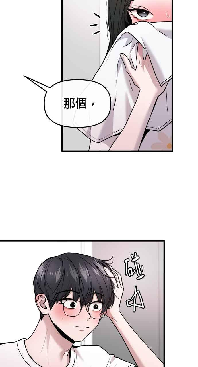 第65话 第32页