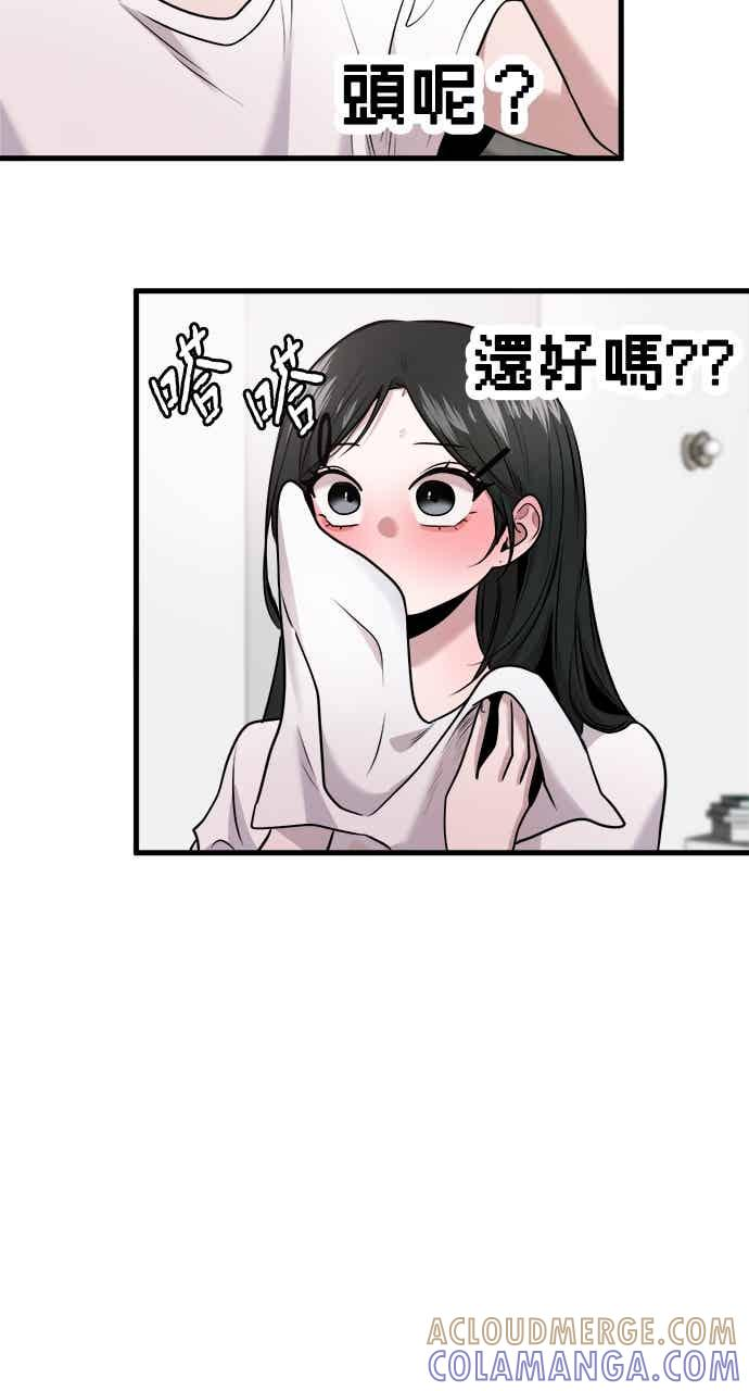 第65话 第33页