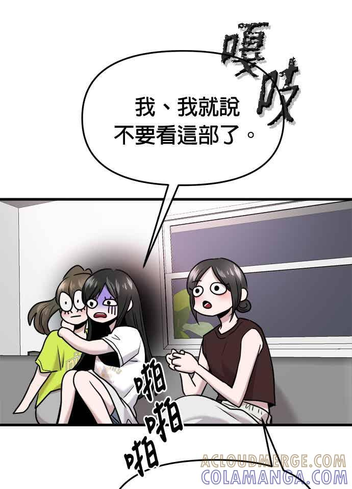 第65话 第37页
