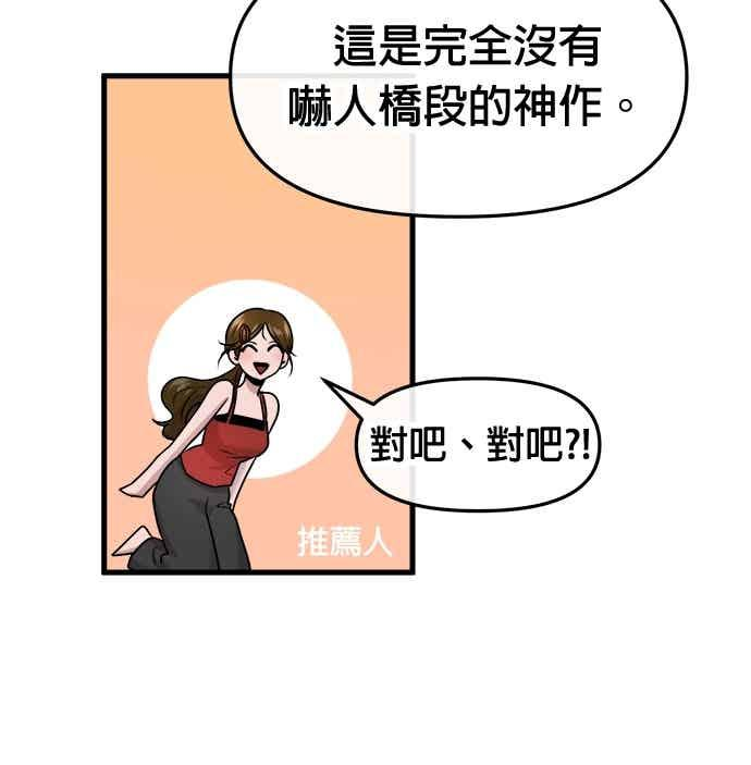 第65话 第38页