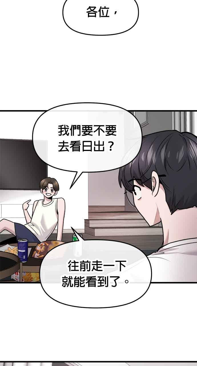 第65话 第42页