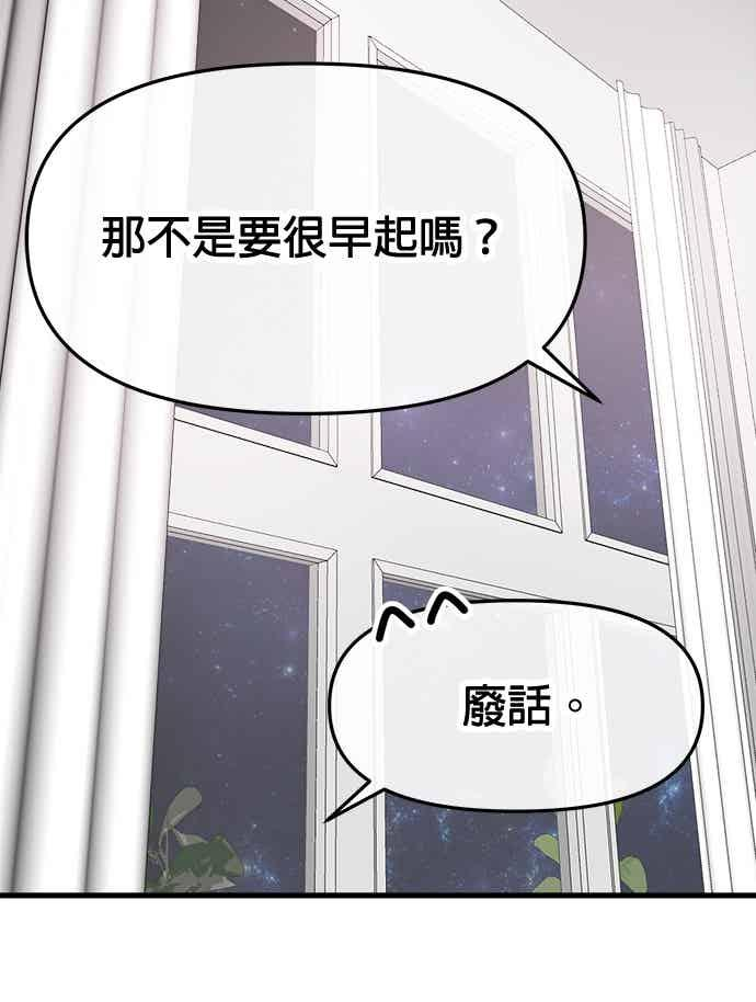 第65话 第43页