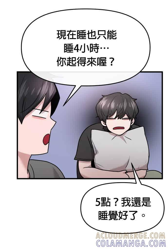 第65话 第45页