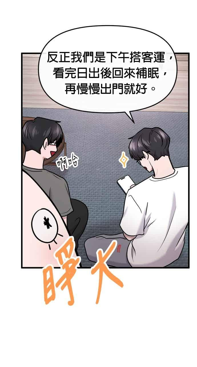 第65话 第46页