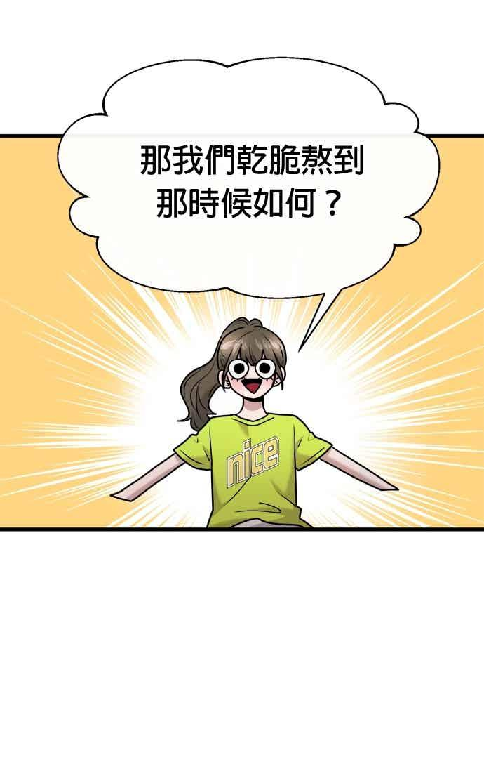 第65话 第47页