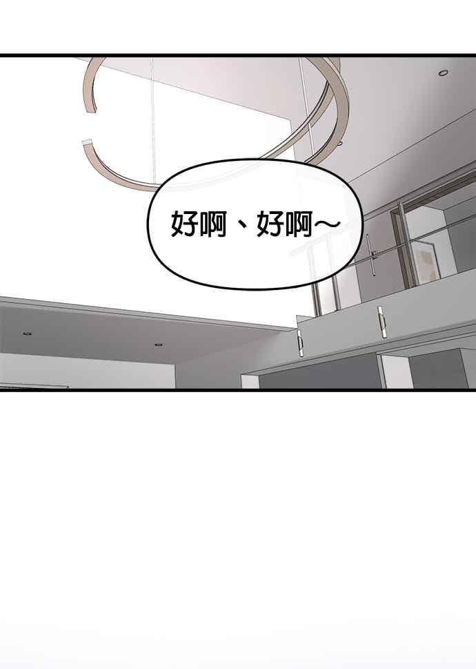 第65话 第48页