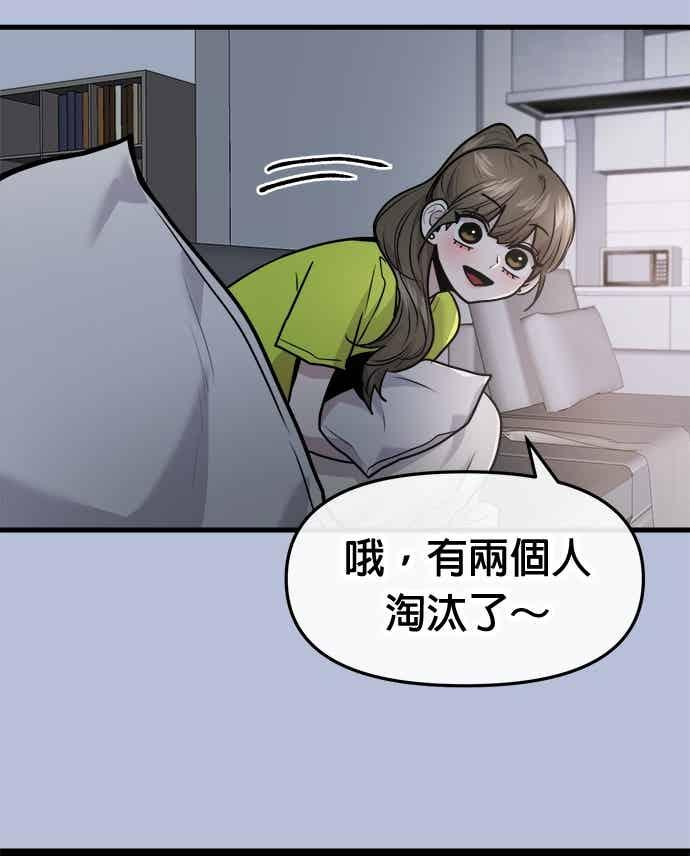 第65话 第52页