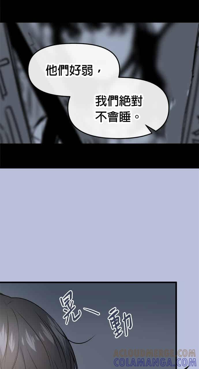 第65话 第53页