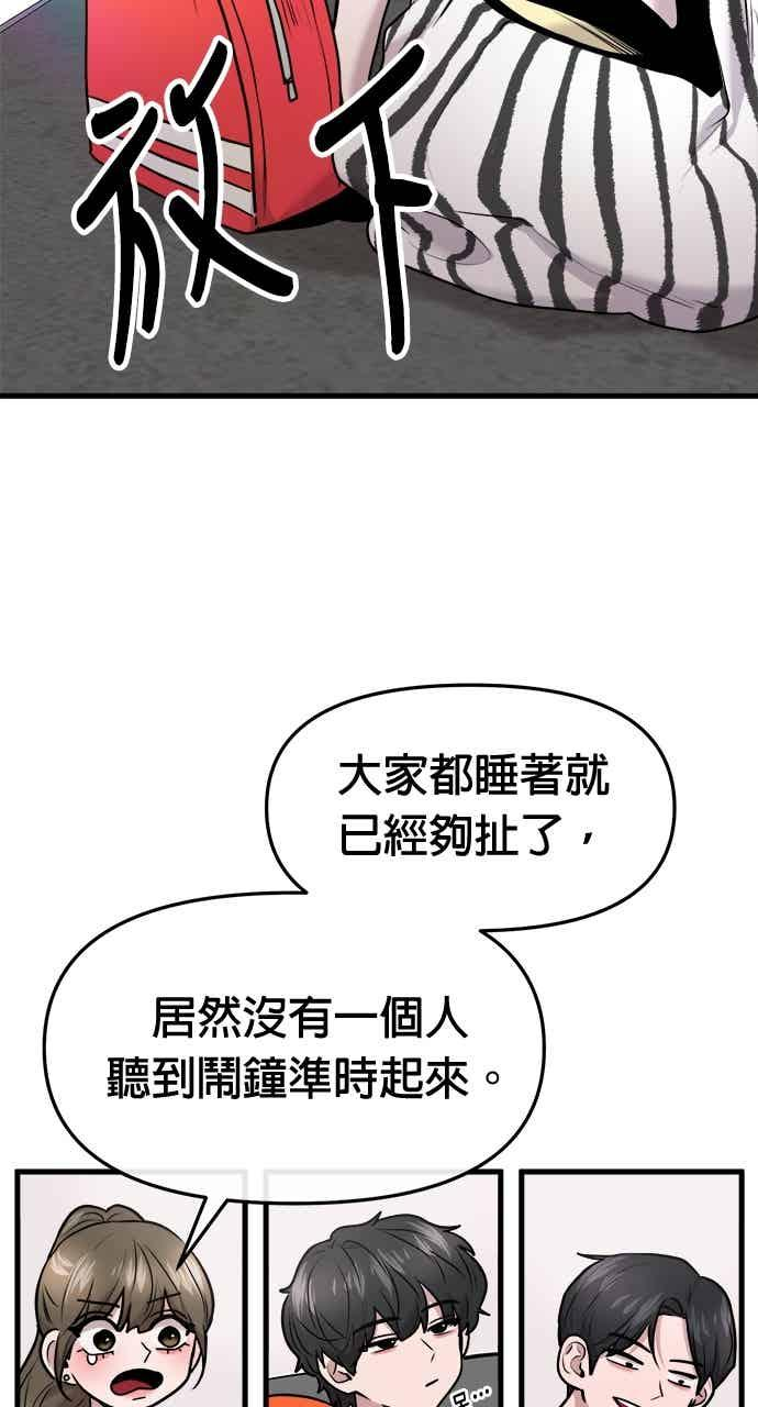 第65话 第58页