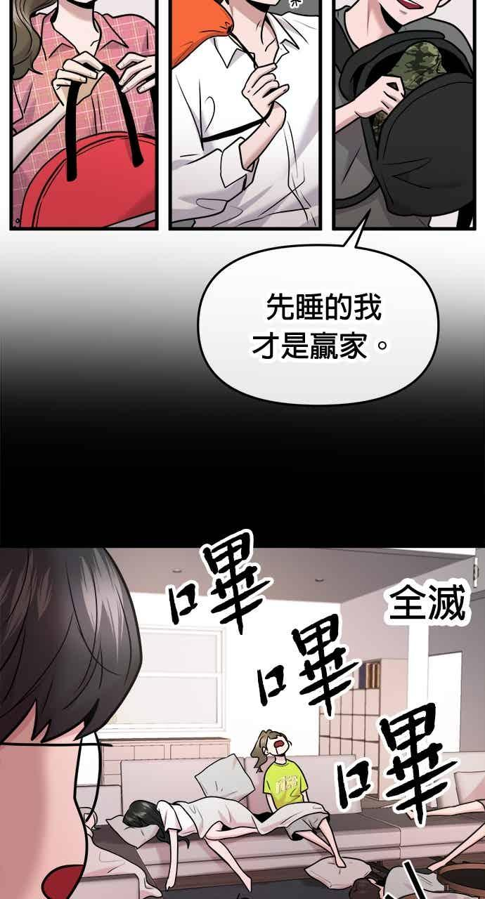 第65话 第59页