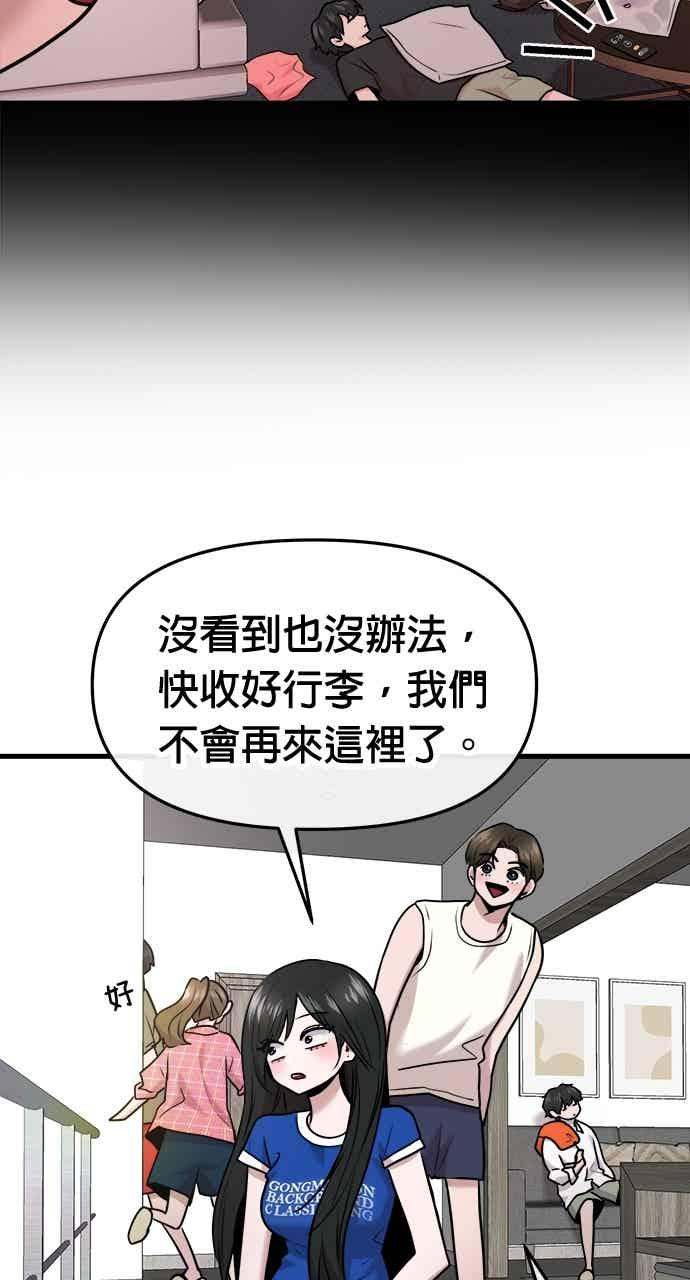 第65话 第60页