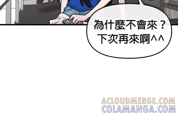 第65话 第61页