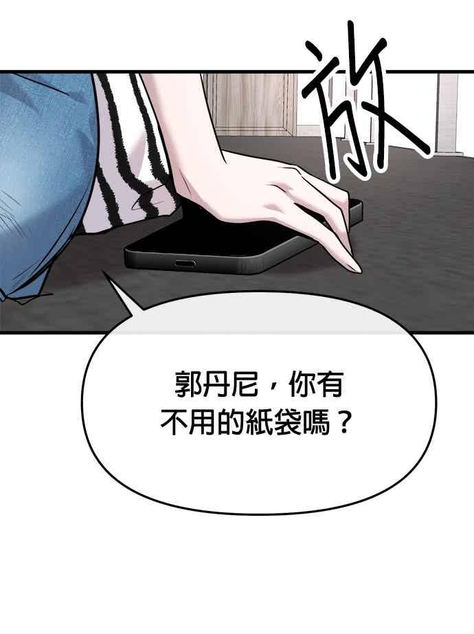 第65话 第63页