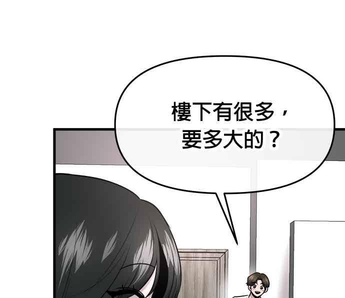 第65话 第64页