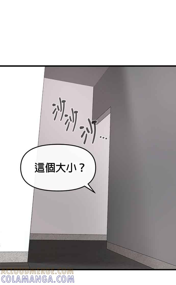 第65话 第69页