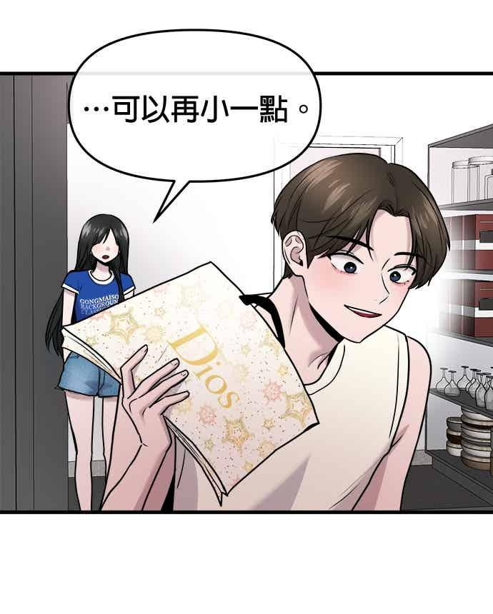 第65话 第70页