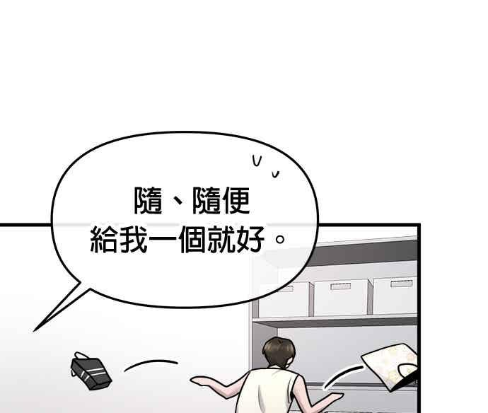 第65话 第71页