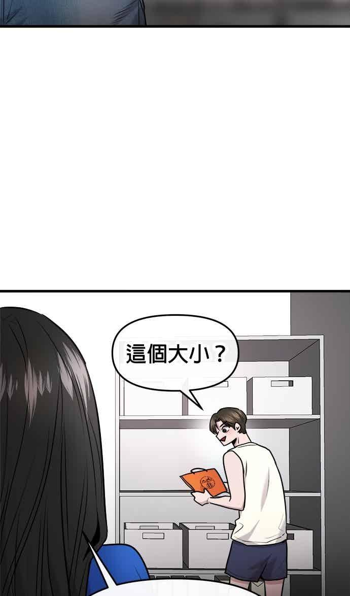 第65话 第74页