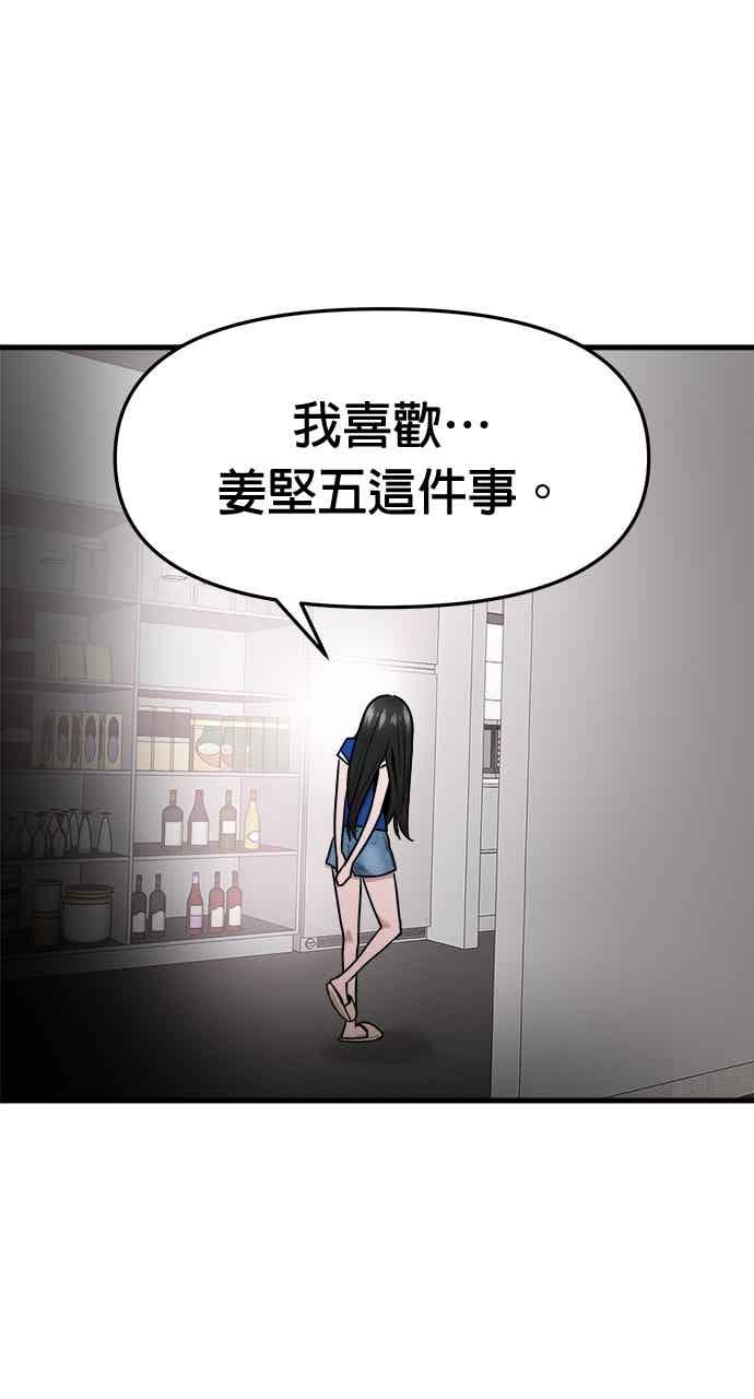 第65话 第76页