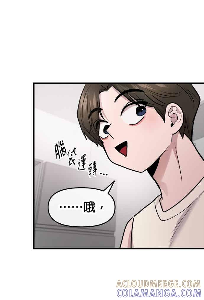第65话 第77页