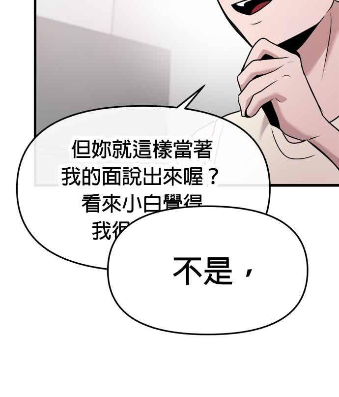 第65话 第79页