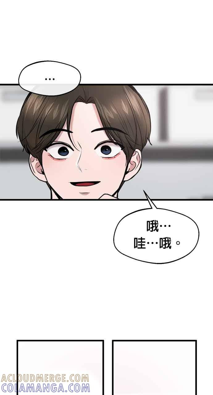 第65话 第81页