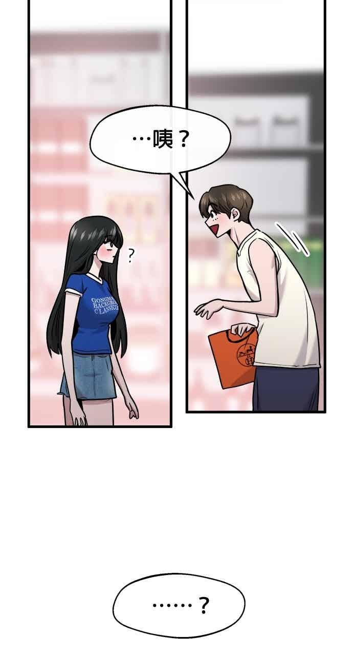 第65话 第82页