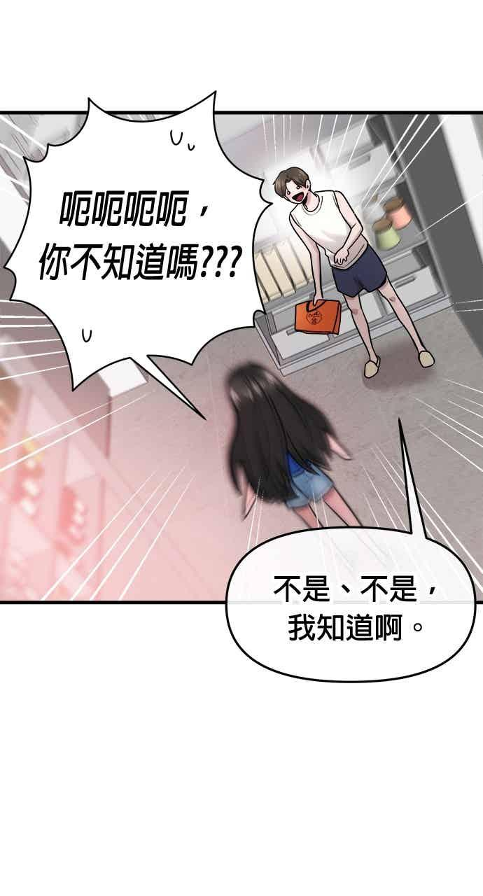第65话 第84页